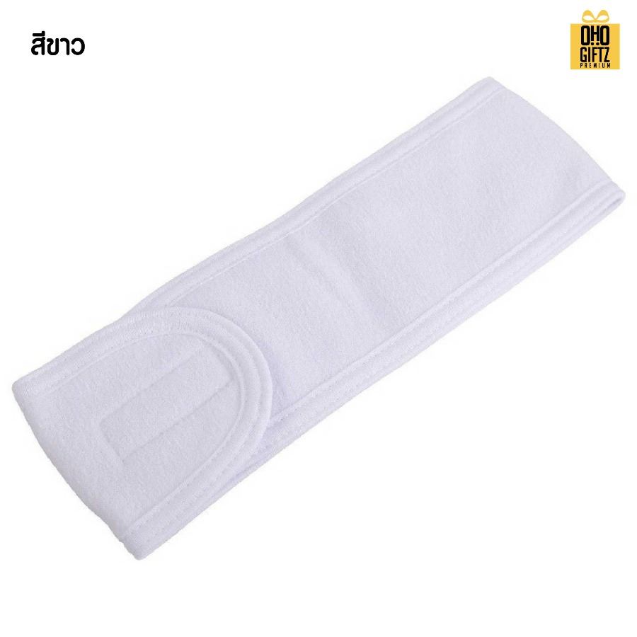 ที่คาดผมล้างหน้า สกรีนชื่อ สกรีนโลโก้ ทำเป็นของพรีเมี่ยมได้