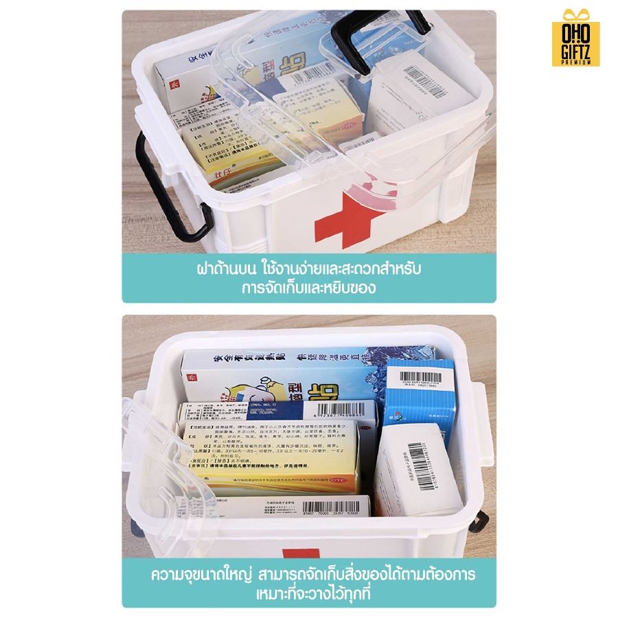 กล่องเก็บอุปกรณ์ปฐมพยาบาล สกรีนโลโก้ ทำเป็นของพรีเมี่ยม