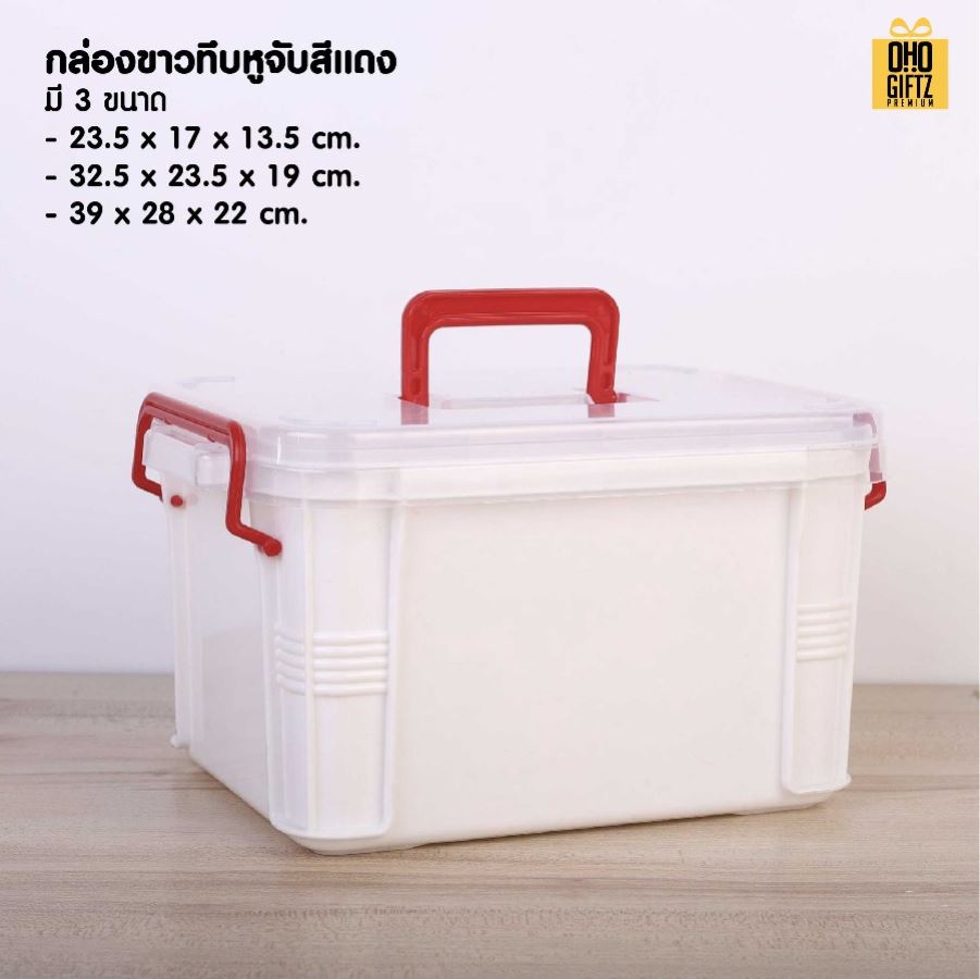 กล่องเก็บอุปกรณ์ปฐมพยาบาล สกรีนโลโก้ ทำเป็นของพรีเมี่ยม