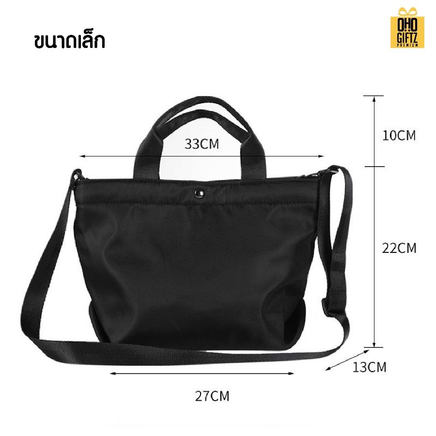 กระเป๋าถือหรือสะพายสไตล์ญี่ปุ่น สกรีนโลโก้ ทำเป็นของพรีเมี่ยมได้