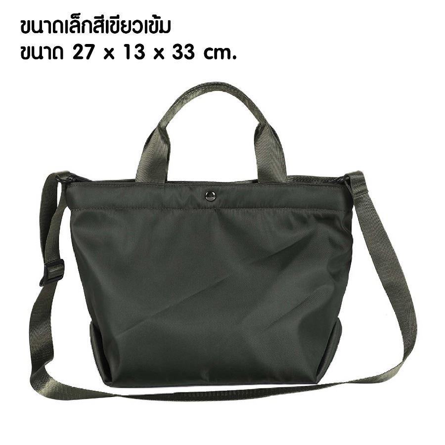 กระเป๋าถือหรือสะพายสไตล์ญี่ปุ่น สกรีนโลโก้ ทำเป็นของพรีเมี่ยมได้