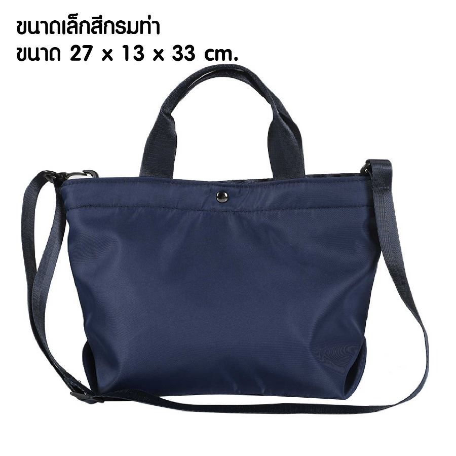 กระเป๋าถือหรือสะพายสไตล์ญี่ปุ่น สกรีนโลโก้ ทำเป็นของพรีเมี่ยมได้