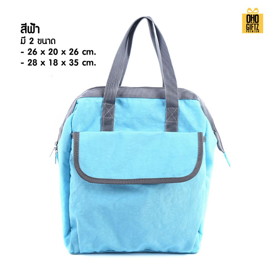 กระเป๋าเก็บความร้อน-เย็น  สกรีนโลโก้  ทำเป็นของพรีเมี่ยม