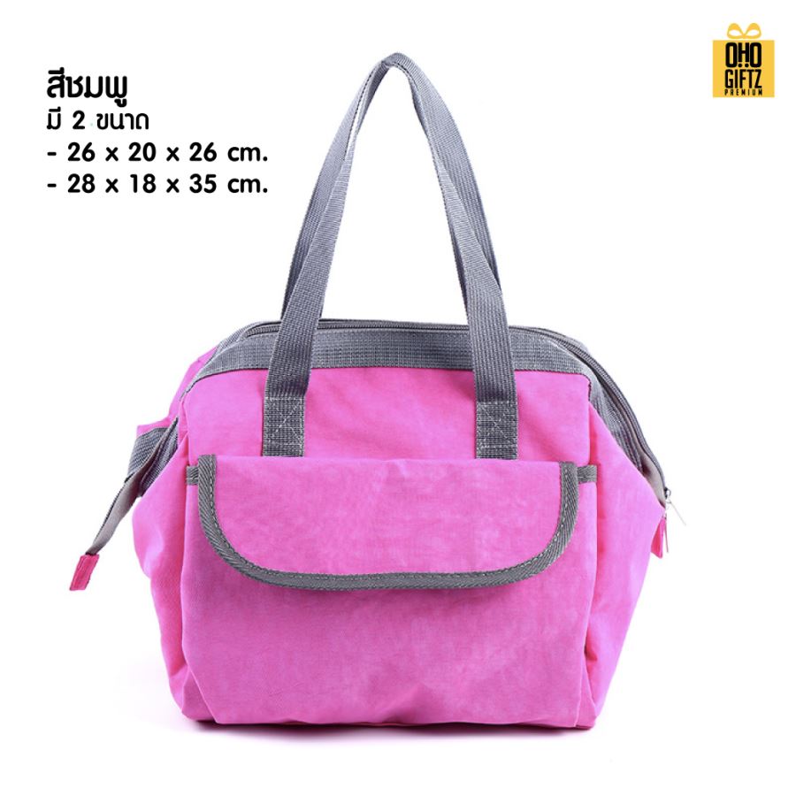 กระเป๋าเก็บความร้อน-เย็น  สกรีนโลโก้  ทำเป็นของพรีเมี่ยม