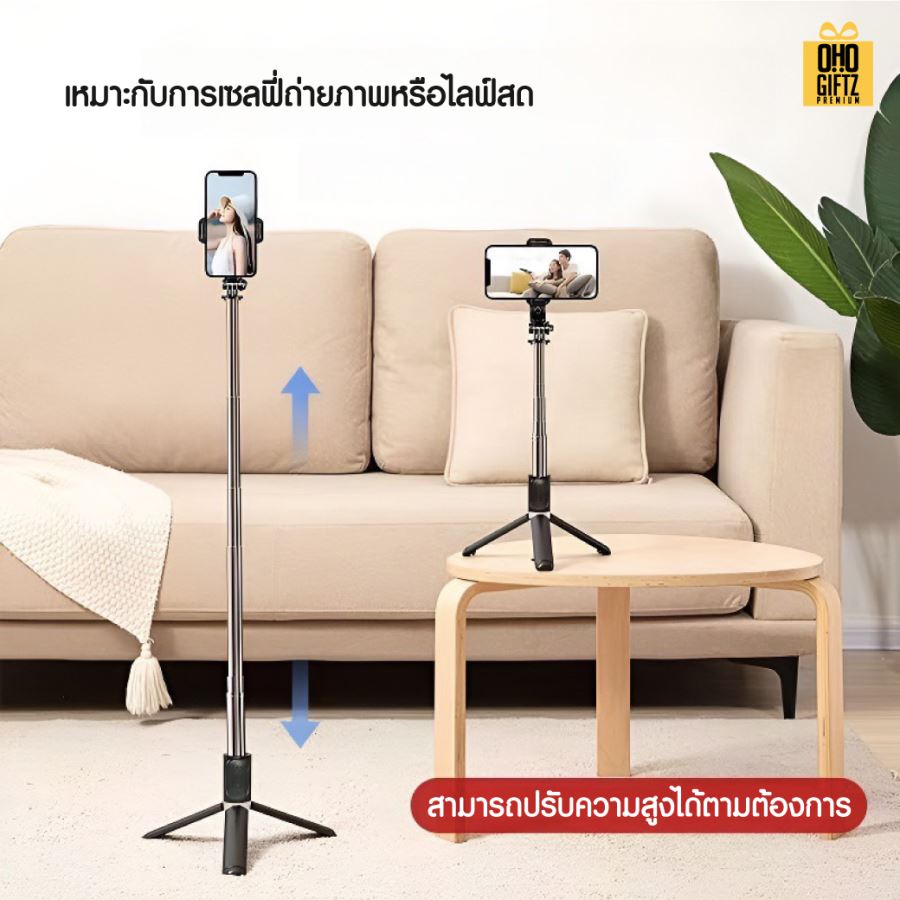 ไม้เซลฟี่พร้อมขาตั้ง สกรีนโลโก้ ทำเป็นของพรีเมี่ยมได้