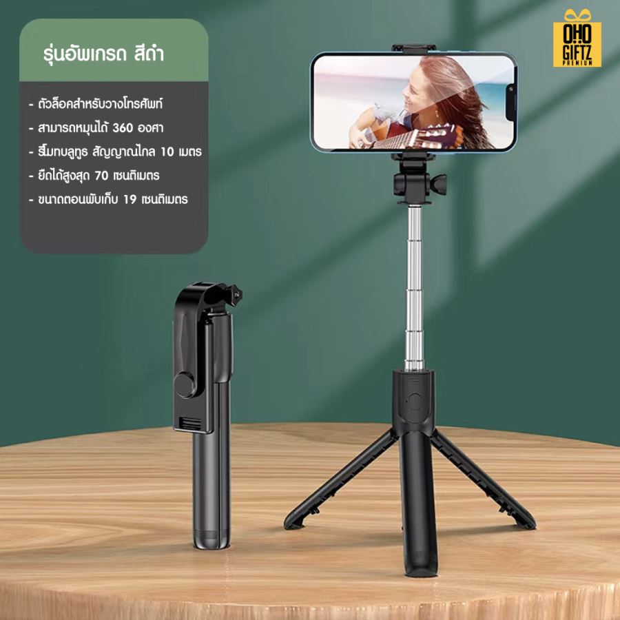 ไม้เซลฟี่พร้อมขาตั้ง สกรีนโลโก้ ทำเป็นของพรีเมี่ยมได้