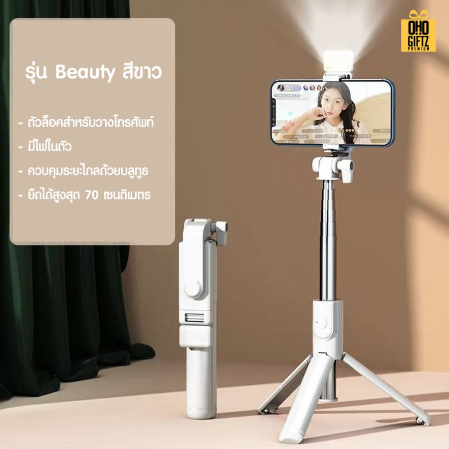 ไม้เซลฟี่พร้อมขาตั้ง สกรีนโลโก้ ทำเป็นของพรีเมี่ยมได้
