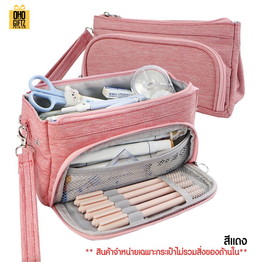 กระเป๋าใส่เครื่องเขียน  สกรีนโลโก้  ทำเป็นของพรีเมี่ยม