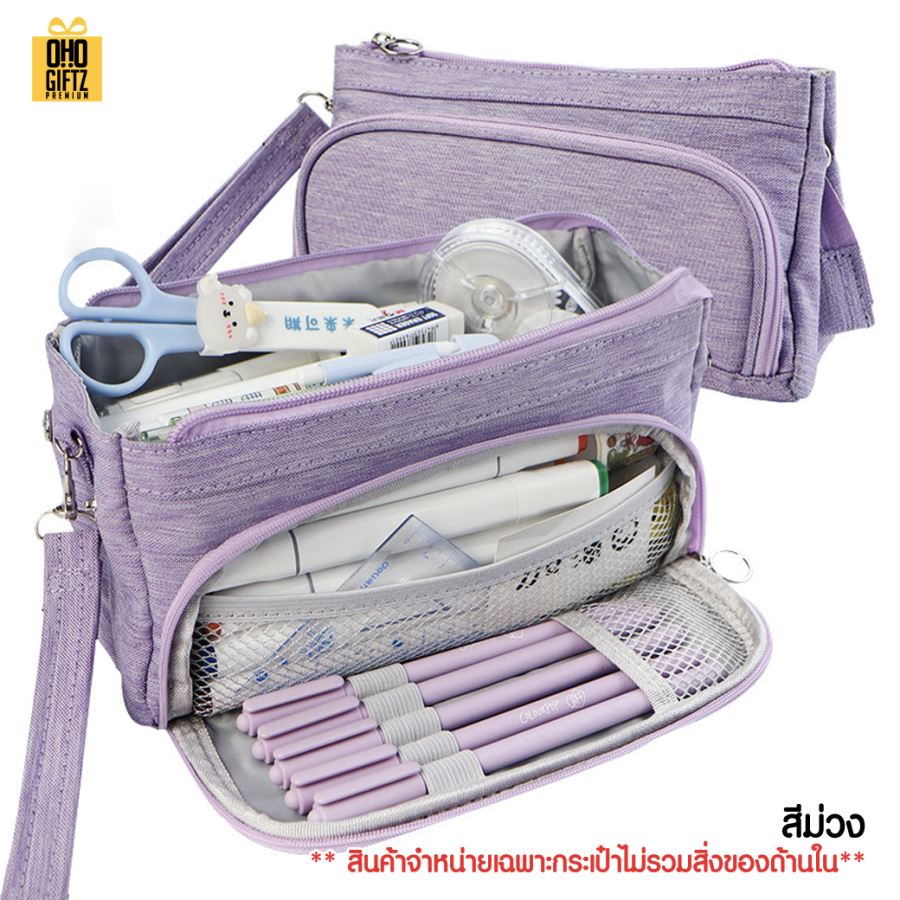 กระเป๋าใส่เครื่องเขียน  สกรีนโลโก้  ทำเป็นของพรีเมี่ยม