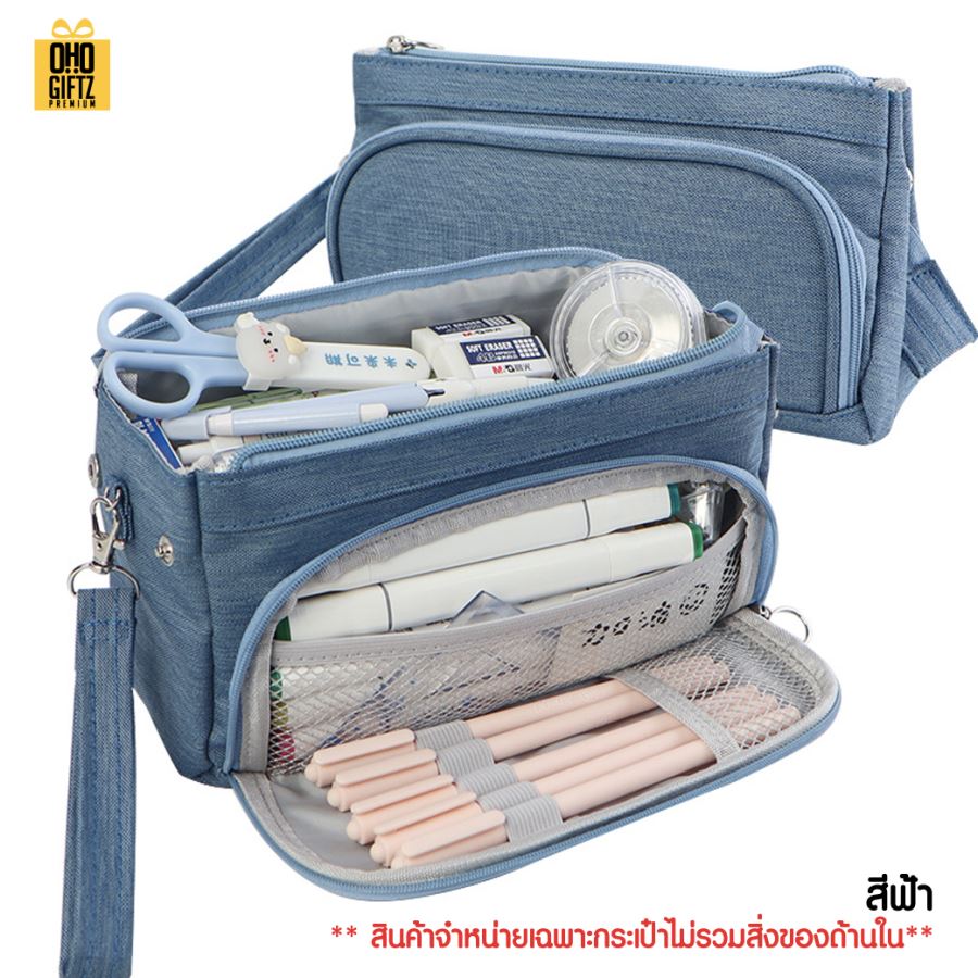 กระเป๋าใส่เครื่องเขียน  สกรีนโลโก้  ทำเป็นของพรีเมี่ยม