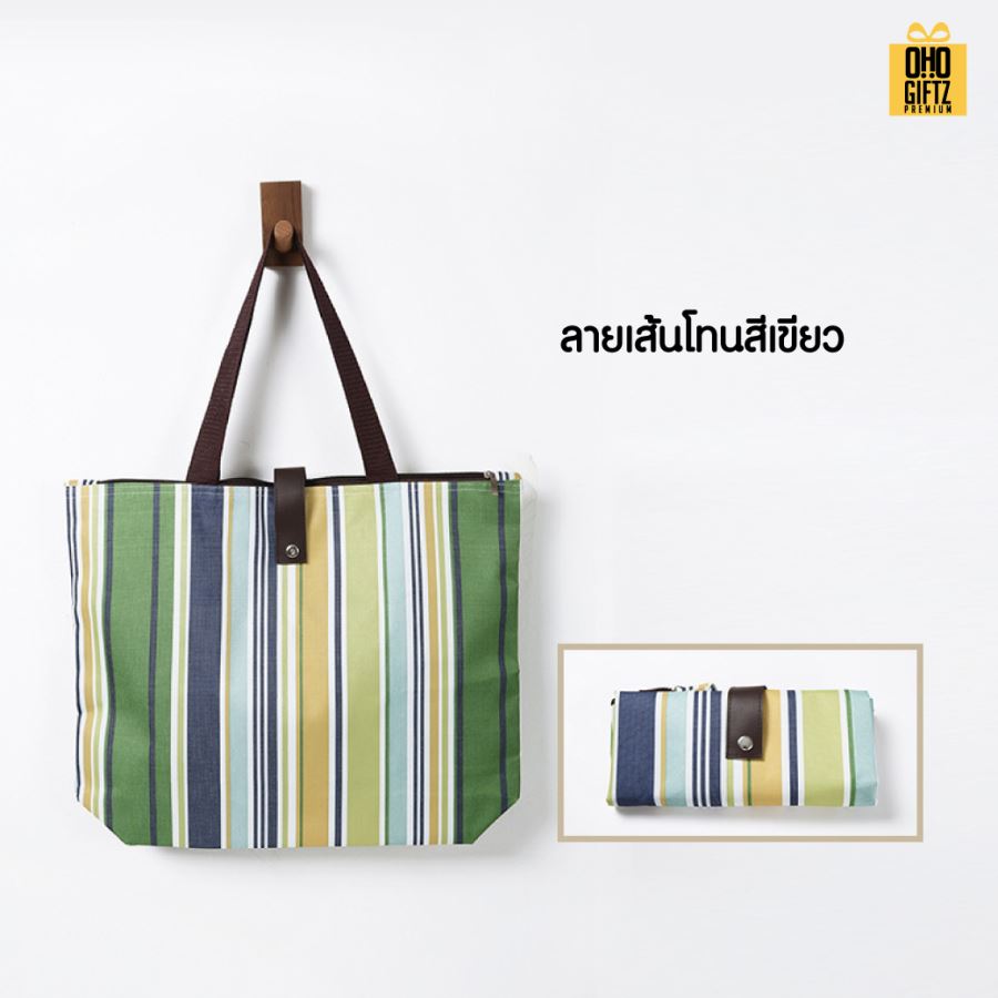 กระเป๋าช็อปปิ้งพับได้ สกรีนโลโก้ ทำเป็นของพรีเมี่ยม ของที่ระลึกได้
