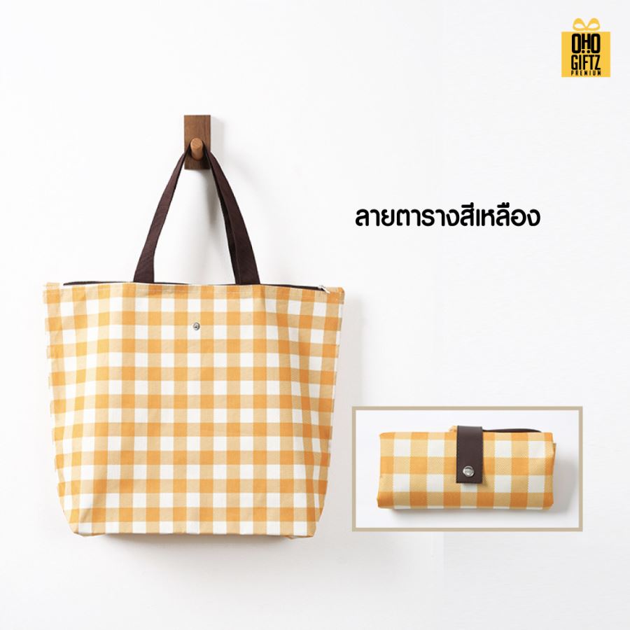 กระเป๋าช็อปปิ้งพับได้ สกรีนโลโก้ ทำเป็นของพรีเมี่ยม ของที่ระลึกได้