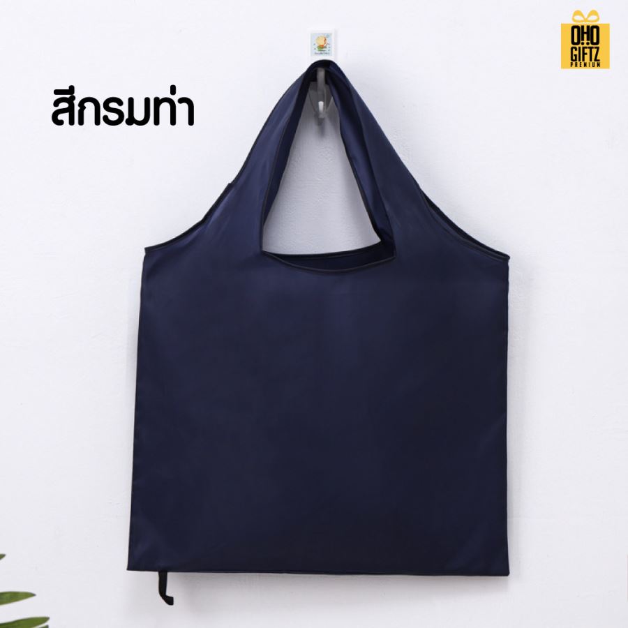 กระเป๋าผ้าม้วนเก็บได้ สกรีนโลโก้ ทำเป็นของพรีเมี่ยม ของที่ระลึกได้