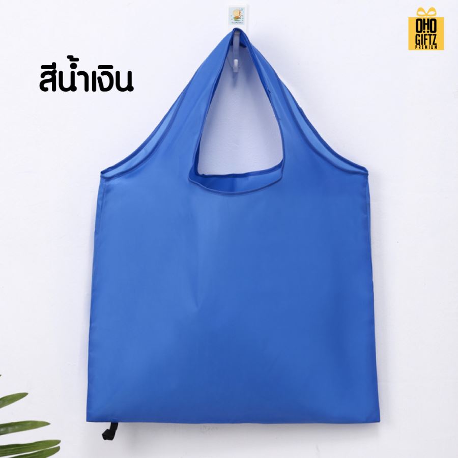 กระเป๋าผ้าม้วนเก็บได้ สกรีนโลโก้ ทำเป็นของพรีเมี่ยม ของที่ระลึกได้