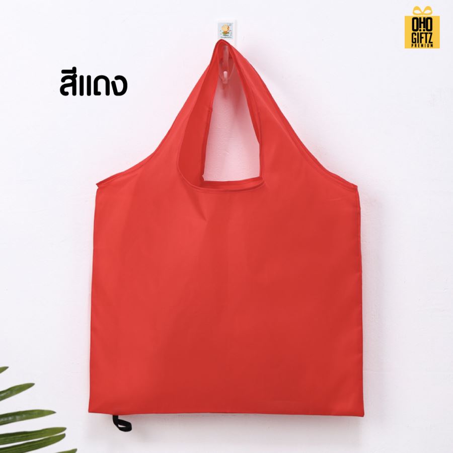 กระเป๋าผ้าม้วนเก็บได้ สกรีนโลโก้ ทำเป็นของพรีเมี่ยม ของที่ระลึกได้