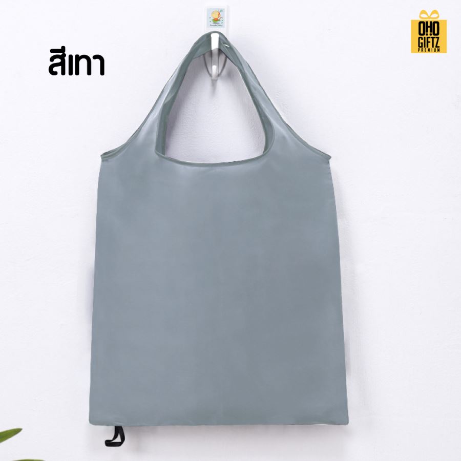 กระเป๋าผ้าม้วนเก็บได้ สกรีนโลโก้ ทำเป็นของพรีเมี่ยม ของที่ระลึกได้