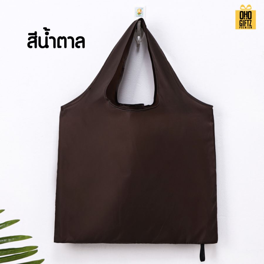 กระเป๋าผ้าม้วนเก็บได้ สกรีนโลโก้ ทำเป็นของพรีเมี่ยม ของที่ระลึกได้