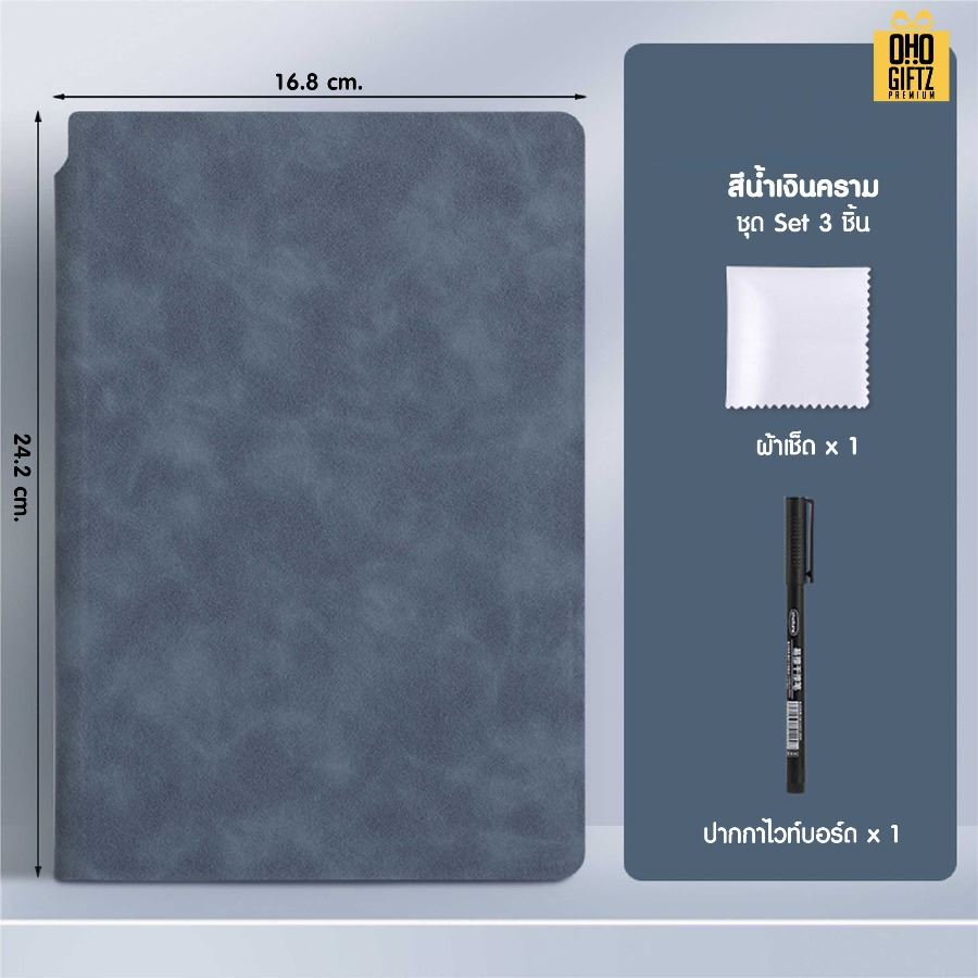 สมุดโน๊ตไวท์บอร์ด สกรีนโลโก้ ทำเป็นของพรีเมี่ยม ของชำร่วย