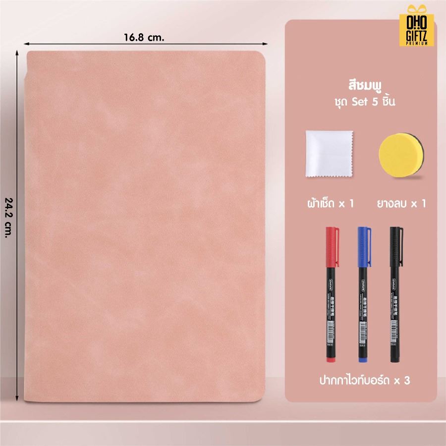 สมุดโน๊ตไวท์บอร์ด สกรีนโลโก้ ทำเป็นของพรีเมี่ยม ของชำร่วย