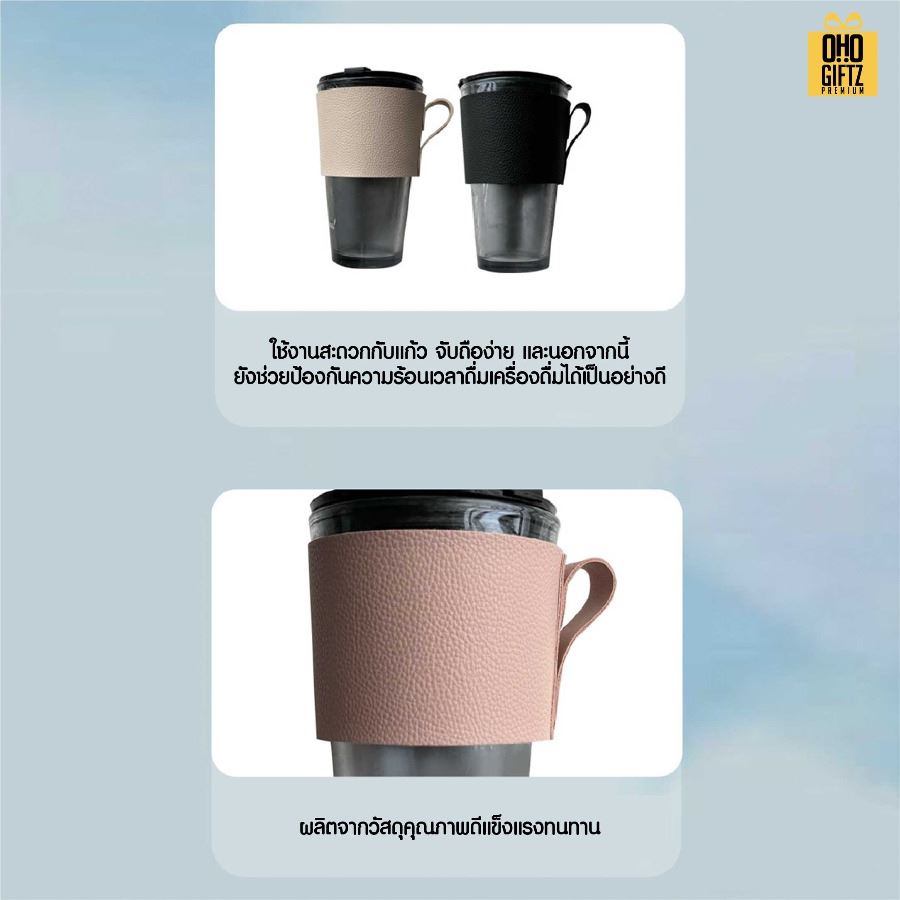 ปลอกหุ้มแก้วหนัง PU สกรีนโลโก้ ทำเป็นของพรีเมี่ยม ของชำร่วย ของที่ระลึก