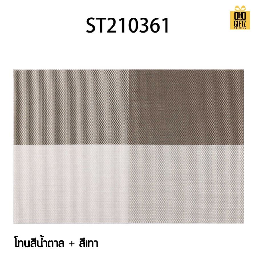 แผ่นรองจาน สกรีนโลโก้ สกรีนชื่อ ทำเป็นของพรีเมี่ยมได้