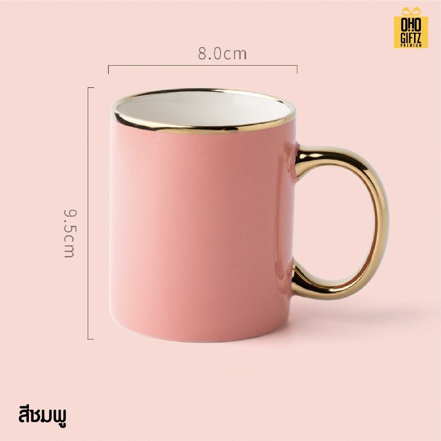 แก้วเซรามิคขอบปากและหูสีทอง สกรีนชื่อ สกรีนโลโก้ ทำเป็นของพรีเมี่ยมได้