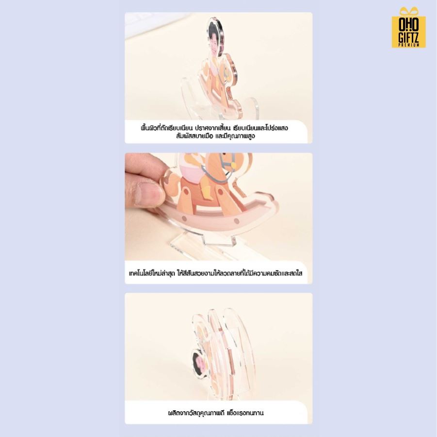 รับผลิต Standy อะคริลิคจิ๋วตั้งโต๊ะ สกรีนชื่อ สกรีนโลโก้ ทำเป็นของพรีเมี่ยมได้