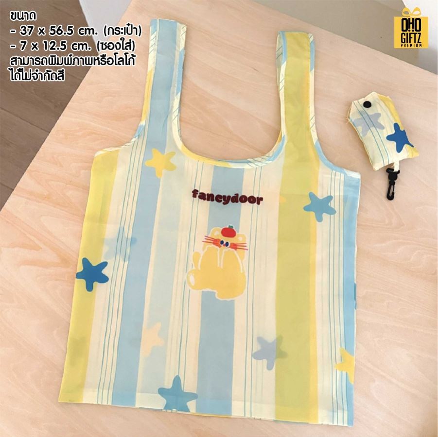 รับผลิตกระเป๋าพับเก็บได้ พิมพ์ภาพได้เต็มใบไม่จำกัดสี สกรีนโลโก้ ทำเป็นของพรีเมี่ยมได้