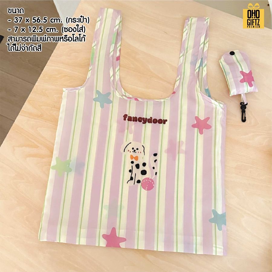 รับผลิตกระเป๋าพับเก็บได้ พิมพ์ภาพได้เต็มใบไม่จำกัดสี สกรีนโลโก้ ทำเป็นของพรีเมี่ยมได้