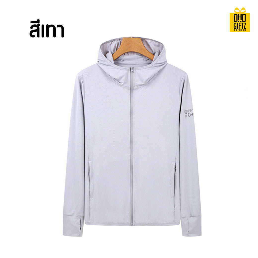 เสื้อคลุมกันแดด สกรีนโลโก้ ทำเป็นของพรีเมี่ยมได้