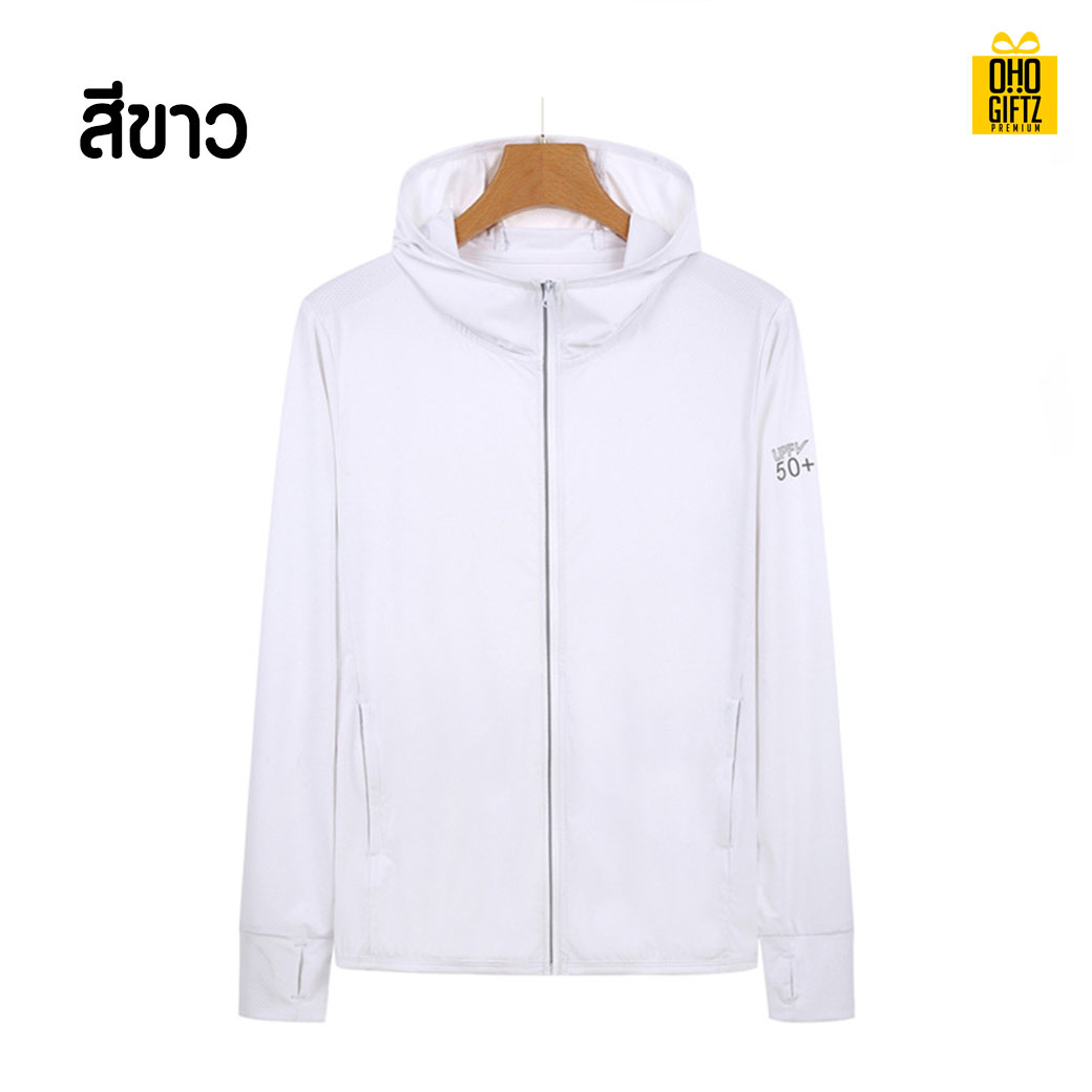 เสื้อคลุมกันแดด สกรีนโลโก้ ทำเป็นของพรีเมี่ยมได้