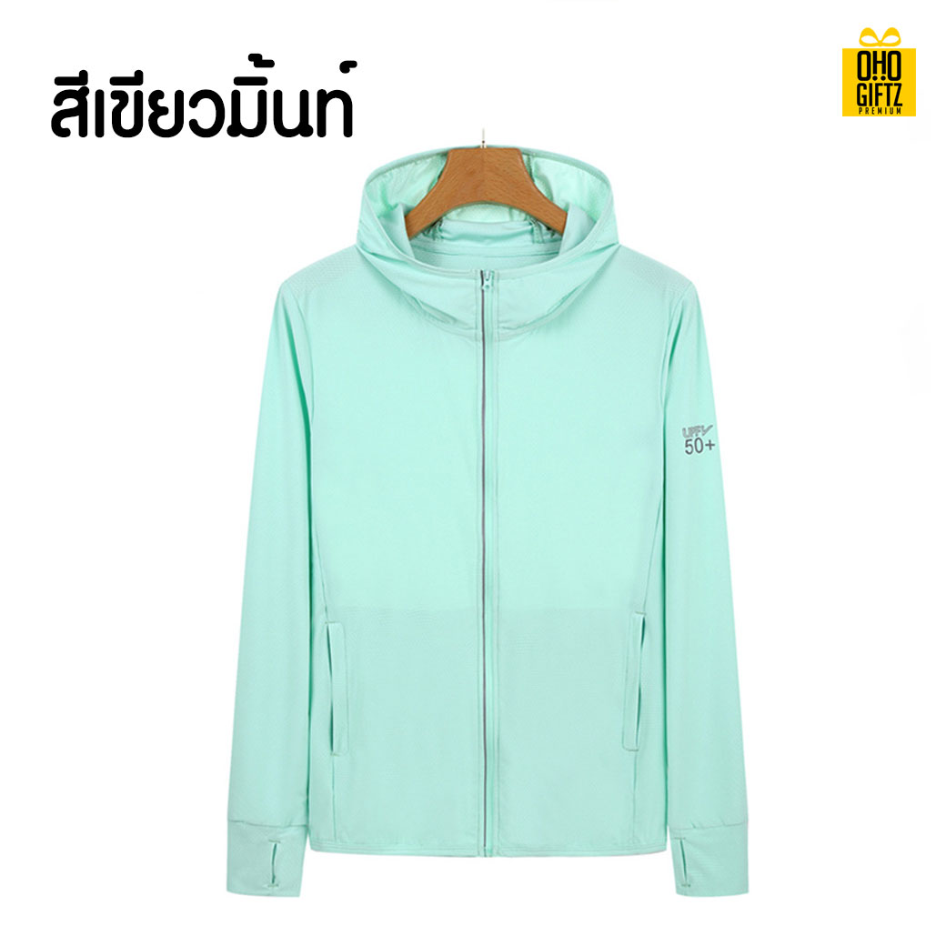 เสื้อคลุมกันแดด สกรีนโลโก้ ทำเป็นของพรีเมี่ยมได้