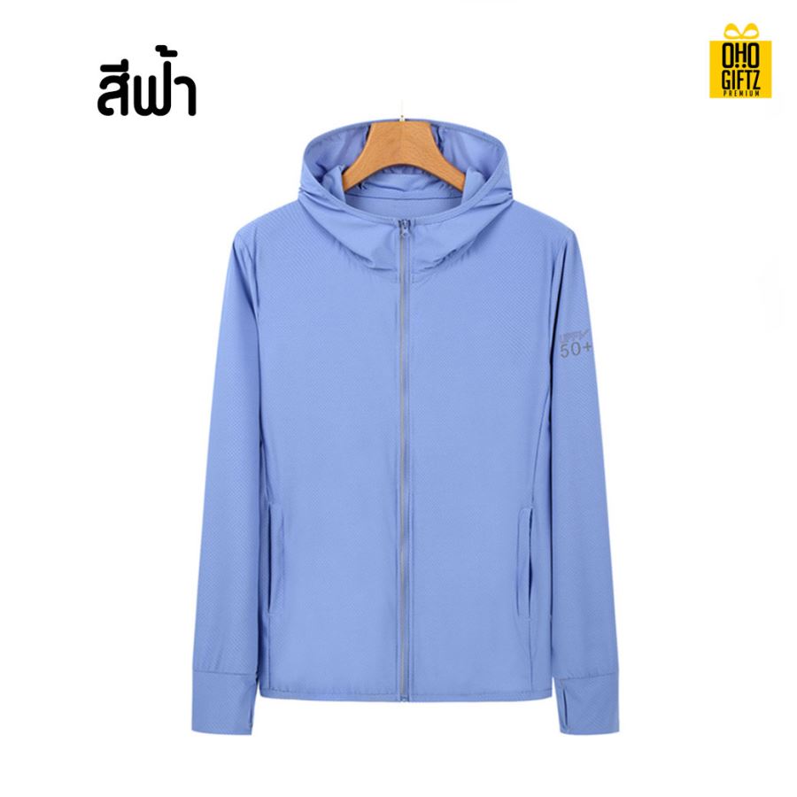 เสื้อคลุมกันแดด สกรีนโลโก้ ทำเป็นของพรีเมี่ยมได้