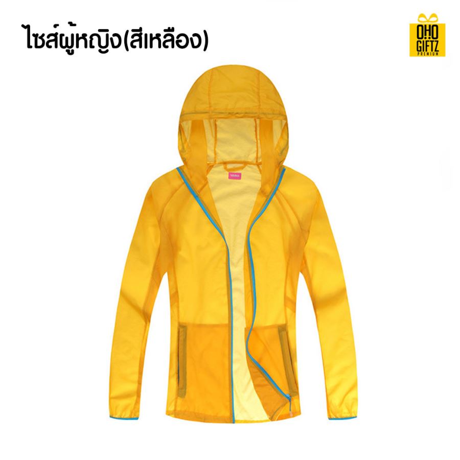 เสื้อคลุมกันแดด สกรีนโลโก้ ทำเป็นของพรีเมี่ยมได้