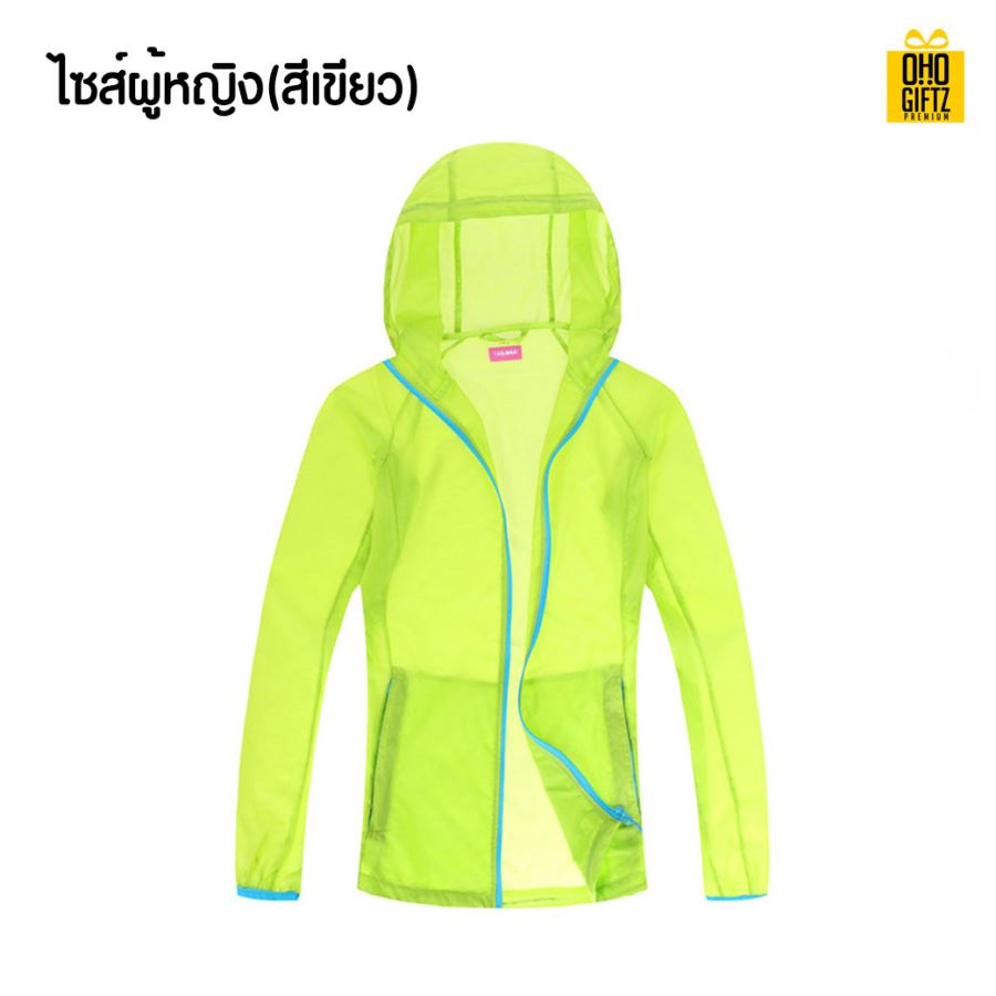 เสื้อคลุมกันแดด สกรีนโลโก้ ทำเป็นของพรีเมี่ยมได้