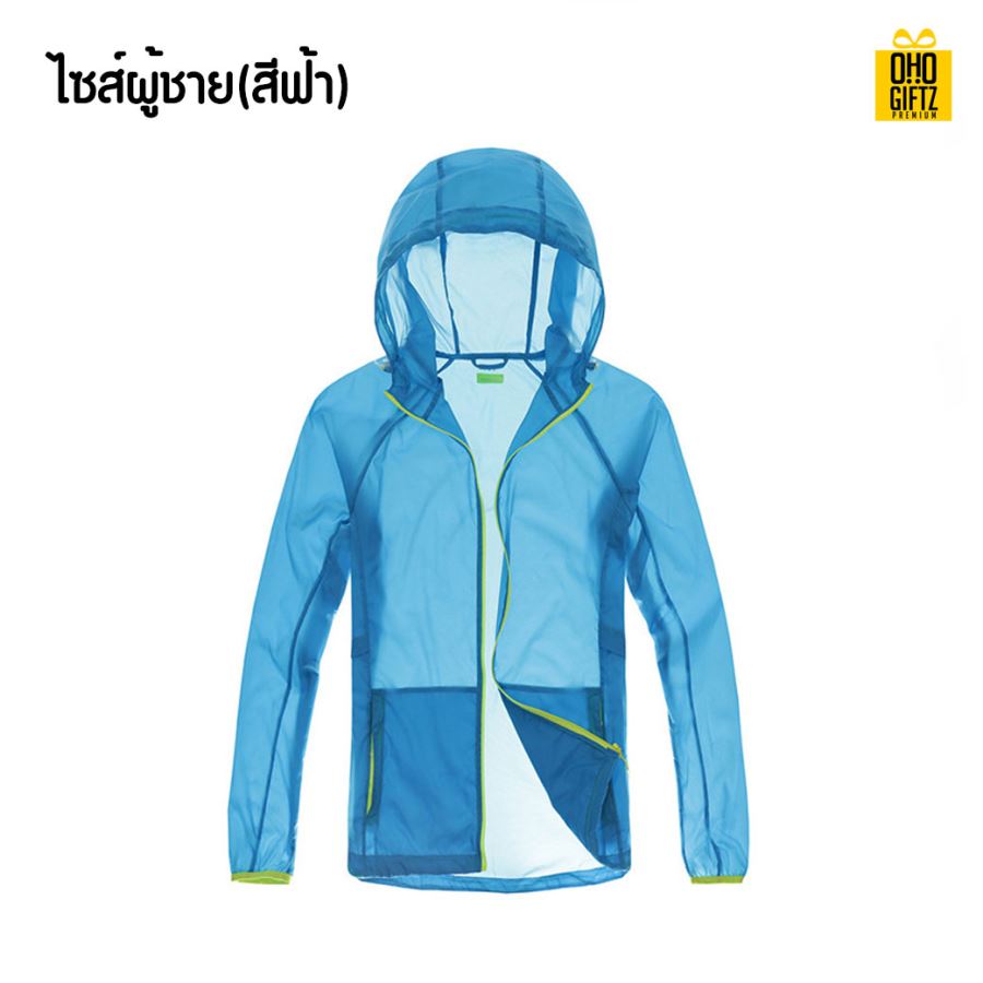 เสื้อคลุมกันแดด สกรีนโลโก้ ทำเป็นของพรีเมี่ยมได้