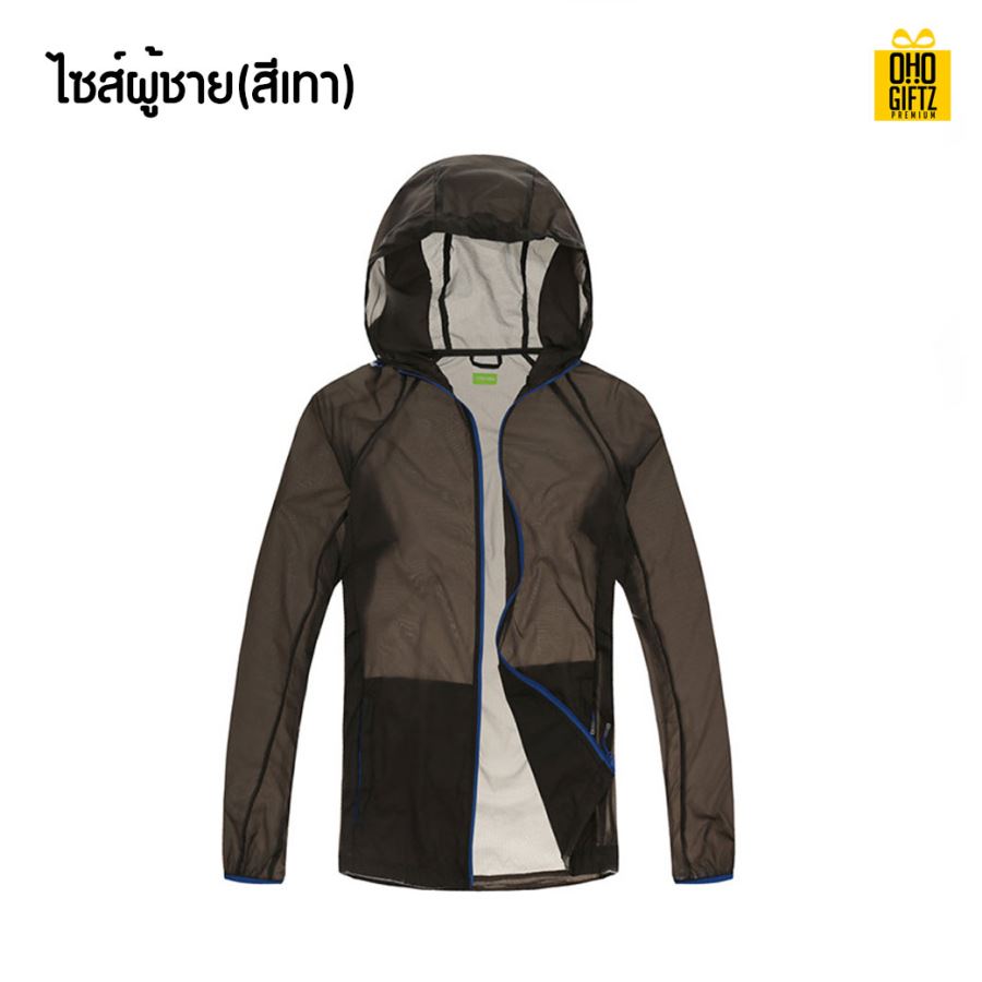 เสื้อคลุมกันแดด สกรีนโลโก้ ทำเป็นของพรีเมี่ยมได้