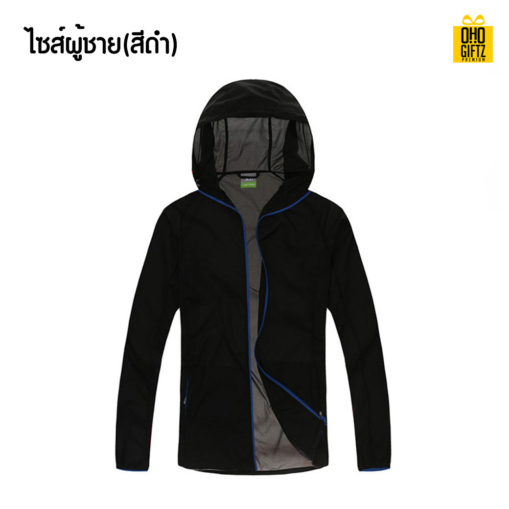 เสื้อคลุมกันแดด สกรีนโลโก้ ทำเป็นของพรีเมี่ยมได้