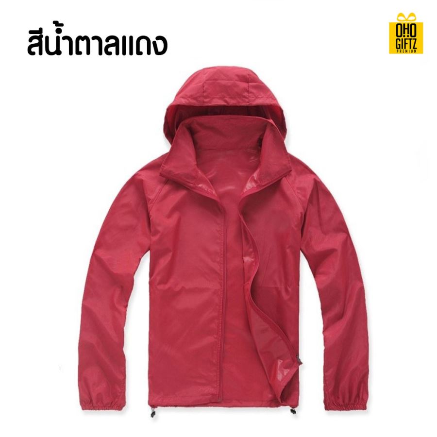 เสื้อแจ็คเก็ต สกรีนโลโก้ ทำเป็นของพรีเมี่ยมได้