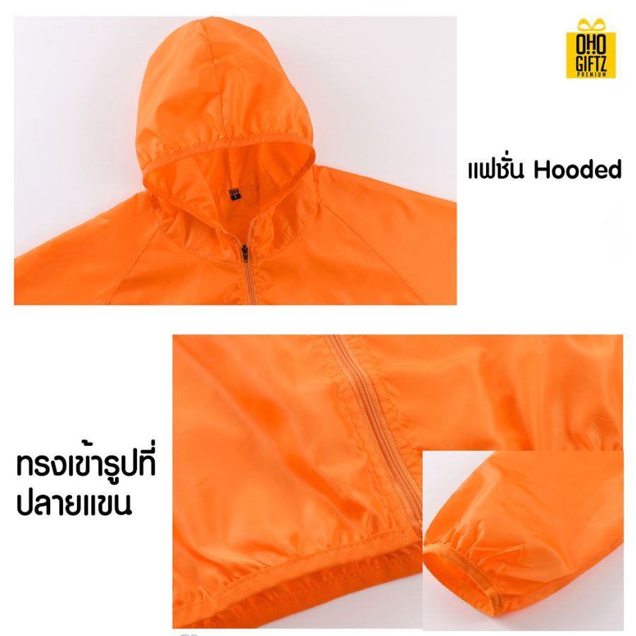 เสื้อคลุมกันแดด สกรีนโลโก้ ทำเป็นของพรีเมี่ยมได้