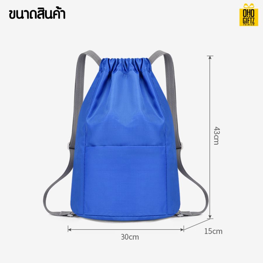 กระเป๋าเป้สะพายหลังหูรูด สกรีนชื่อ,โลโก้ได้