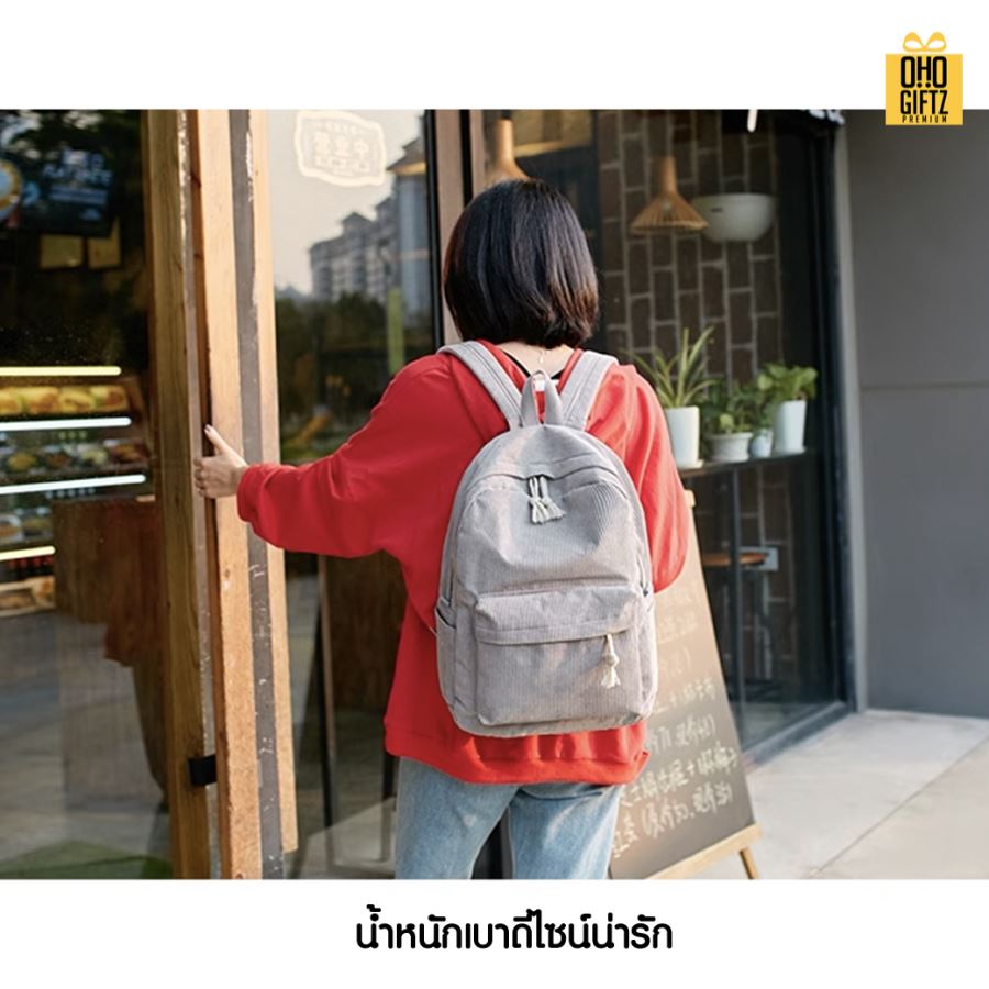 เป้สะพายหลังผ้าลูกฟูก สกรีนโลโก้ ทำเป็นของพรีเมี่ยม