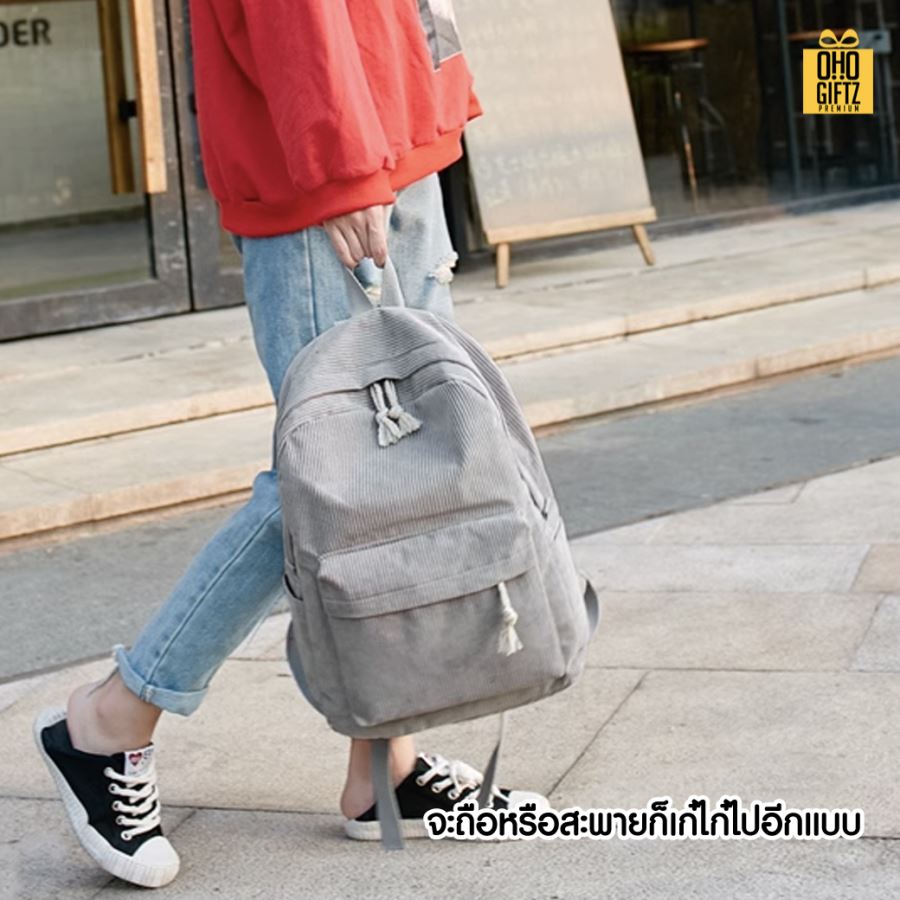 เป้สะพายหลังผ้าลูกฟูก สกรีนโลโก้ ทำเป็นของพรีเมี่ยม