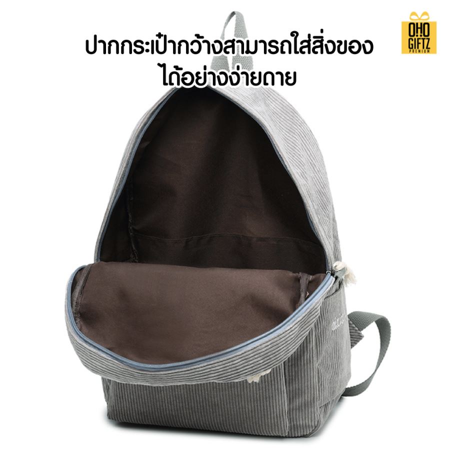 เป้สะพายหลังผ้าลูกฟูก สกรีนโลโก้ ทำเป็นของพรีเมี่ยม