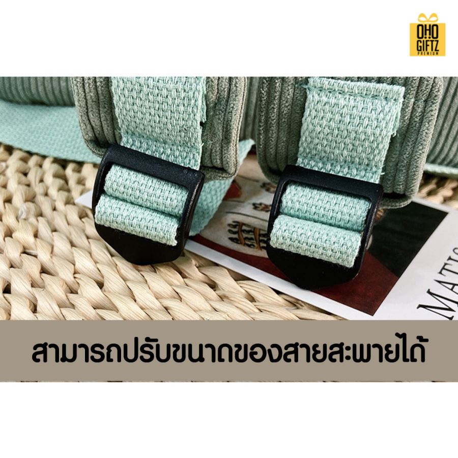 กระเป๋าเป้แฟชั่นผ้าลูกฟูก สกรีนโลโก้ ทำเป็นของพรีเมี่ยม