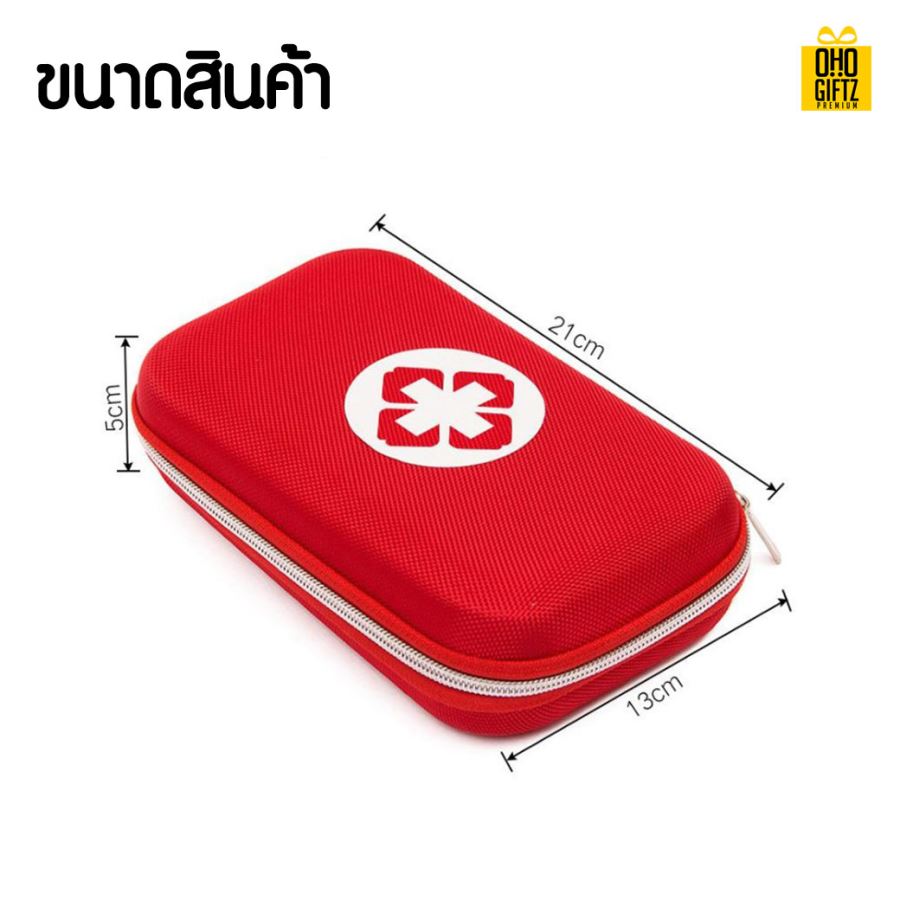 กระเป๋าใส่ยา EVA สกรีนโลโก้ ทำเป็นของพรีเมี่ยม ของชำร่วยได้