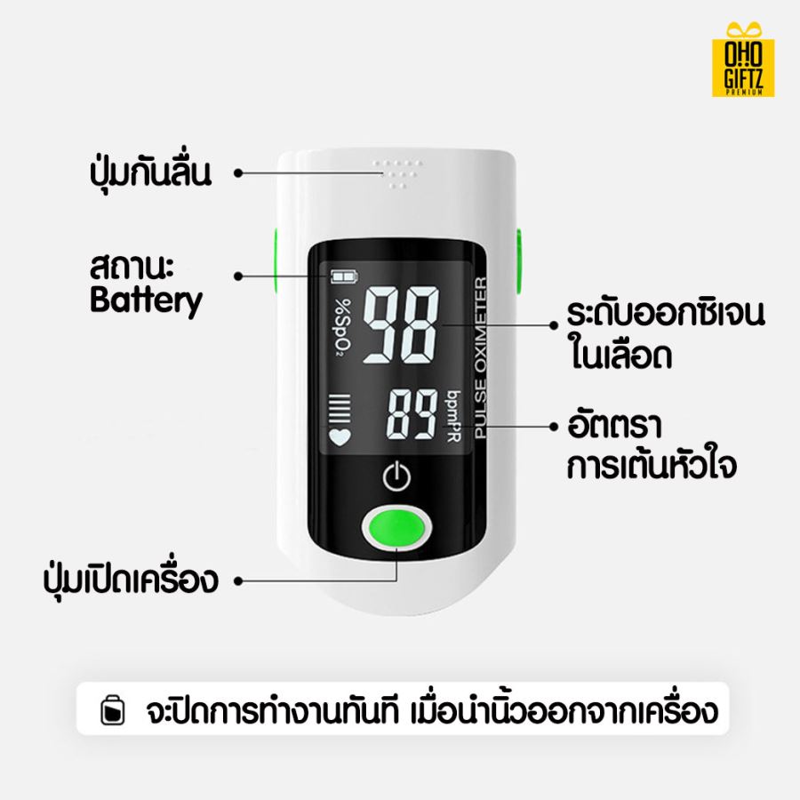 เครื่องวัดออกซิเจนปลายนิ้ว สกรีนชื่อ  สกรีนโลโก้ ทำเป็นของพรีเมี่ยมได้ 