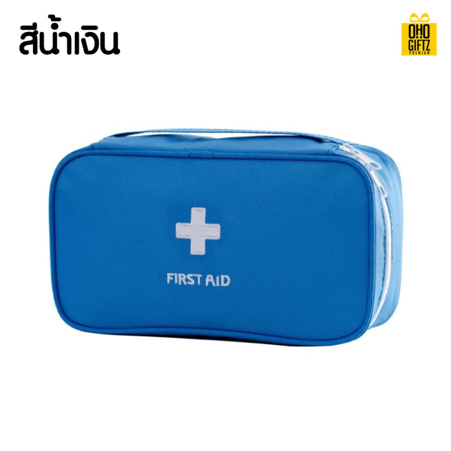 กระเป๋าเก็บอุปกรณ์ปฐมพยาบาล สกรีนโลโก้ ทำเป็นของพรีเมี่ยม ของชำร่วยได้