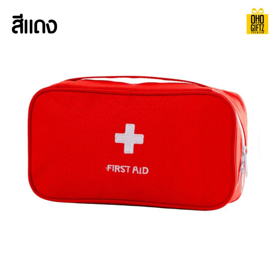 กระเป๋าเก็บอุปกรณ์ปฐมพยาบาล สกรีนโลโก้ ทำเป็นของพรีเมี่ยม ของชำร่วยได้