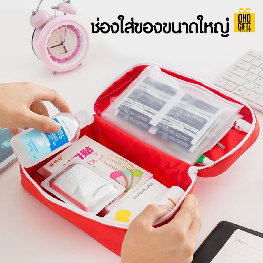 กระเป๋าเก็บอุปกรณ์ปฐมพยาบาล สกรีนโลโก้ ทำเป็นของพรีเมี่ยม ของชำร่วยได้